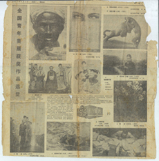 〈1981年全国青年美展获奖作品选登〉，《四川日报》，1981 年2月4日