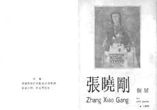 Invitation card to Zhang Xiaogang's solo exhibition at the Sichuan Academy of Fine Arts, May 1989.