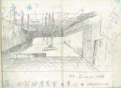 王度,《南方艺术家沙龙第一回实验展》设计图，1986，24页