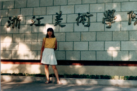 王丽华在浙江美术学院，八十年代中