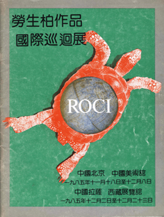 《劳生柏作品国际巡回展》（北京中国美术馆；拉萨西藏展览馆），1985，55页。此画册有劳生柏签名留念，由王友身提供