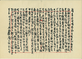 楊詰蒼簡歷，1988年