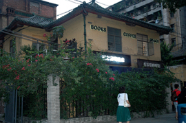 Photograph of Guangzhou Borges Libreria bookstore, taken in 2007.